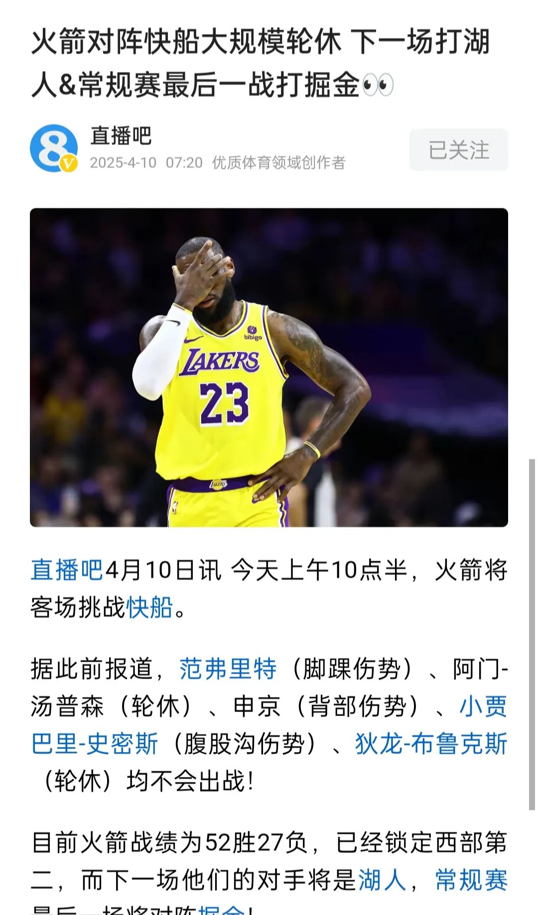 开云体育中国官网比赛局势复杂首场状态出色，快船观众沸腾！，Ning重返赛场全场沸腾不已的简单介绍